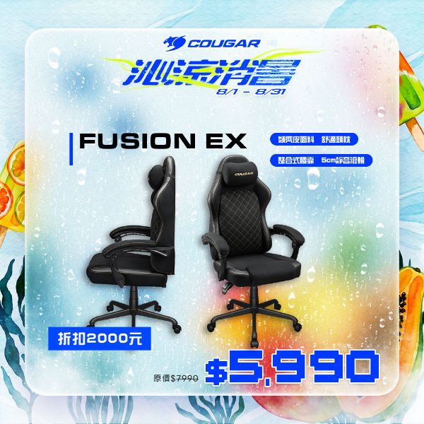 圖片 COUGAR 美洲獅 FUSION EX 電競椅 黑色/白色 類麂皮面料