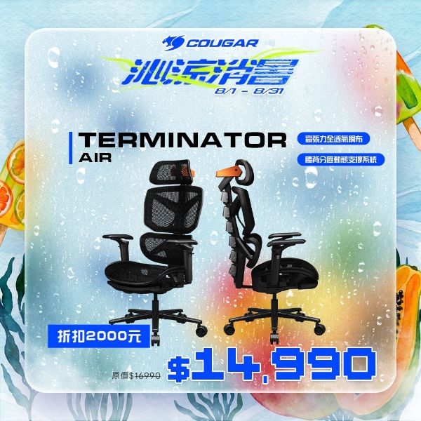 圖片 COUGAR 美洲獅TERMINATOR AIR 人體工學電競椅