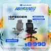 圖片 COUGAR 美洲獅 SPEEDER ONE 人體工學電競椅 黑色