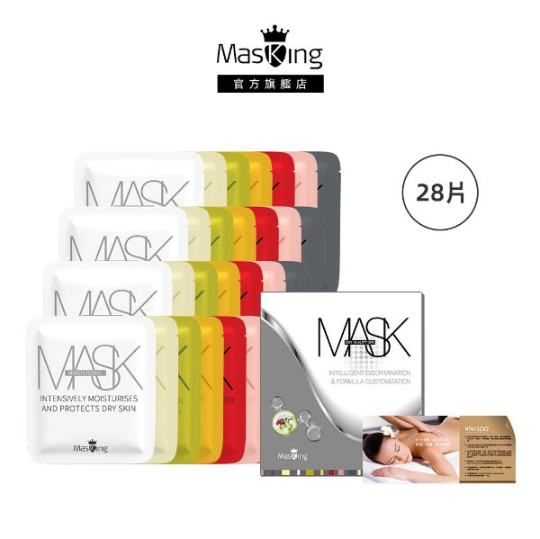 圖片 【Masking膜靚】植萃七效面膜28片贈VIVISPA票券