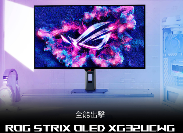 圖片 華碩 ROG Strix OLED XG32UCWG 電競螢幕