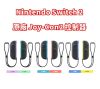 圖片 《台灣公司貨》NS2 SWITCH 2 原廠 Joy-Con 2 手把控制器 保固一年 新品現貨