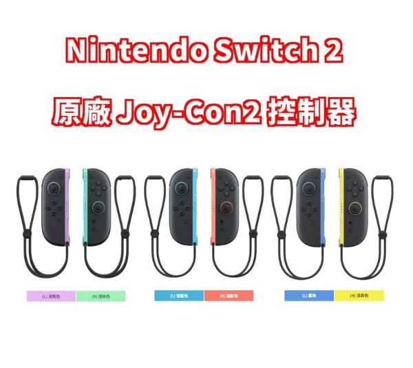 圖片 《台灣公司貨》NS2 SWITCH 2 原廠 Joy-Con 2 手把控制器 保固一年 新品現貨