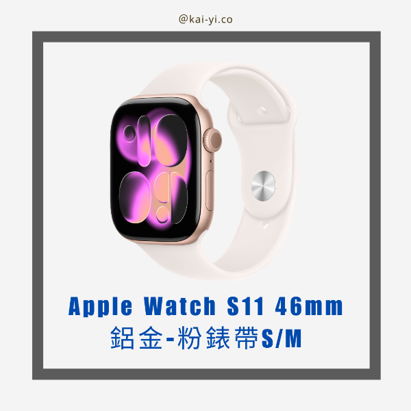 圖片 【現貨】Apple Watch Series 11（46mm）GPS