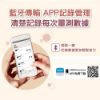 圖片 OMRON 歐姆龍HBF-702T 藍芽 體脂計 體重計