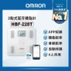 圖片 OMRON 歐姆龍HBF-228T 藍牙體重計 體脂計
