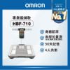 圖片 OMRON 歐姆龍HBF-710 | 體重計 體脂計