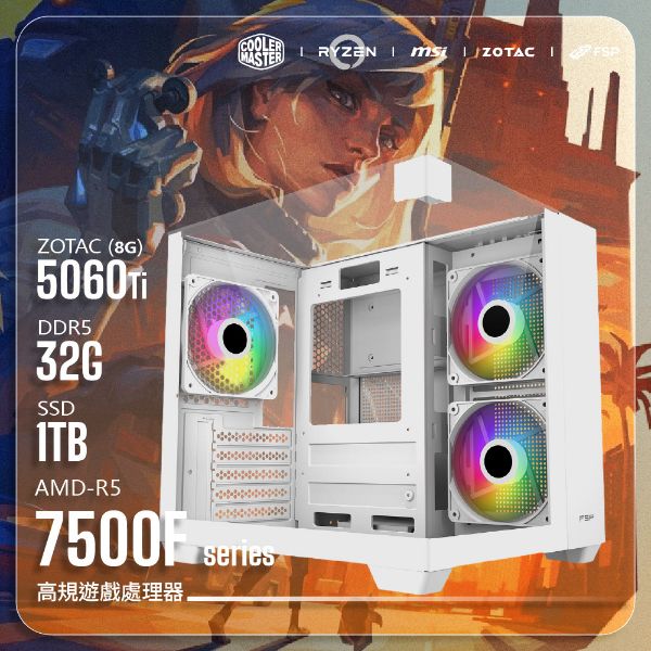 圖片 R5-7500F/5060TI 8G【FORT哨兵 Sentinel】R5-7500F/B650M-G/5060TI 8G/32G/1TB/S190 白色