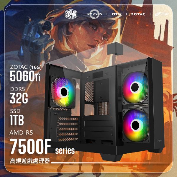 圖片 R5-7500F/5060TI 16G【FORT哨兵 Sentinel】R5-7500F/B650M-G/5060TI 16G/32G/1TB/S190 黑色