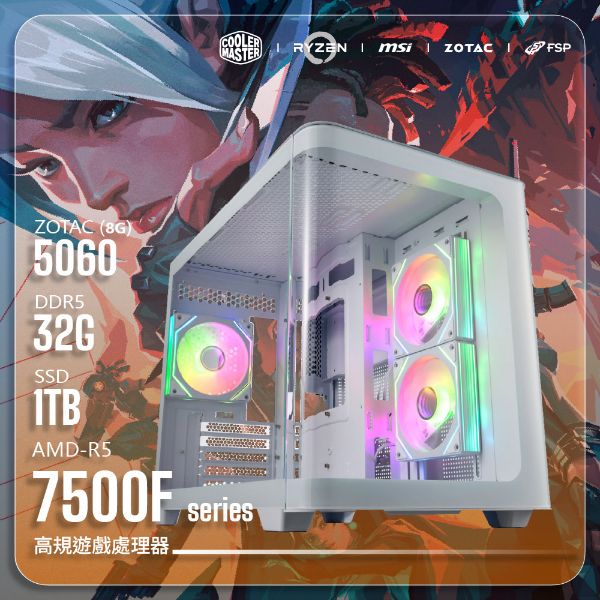 圖片 R5-7500F/5060 8G【FORT哨兵 Sentinel】R5-7500F/B650M-G/5060 8G/32G/1TB/S380 白色
