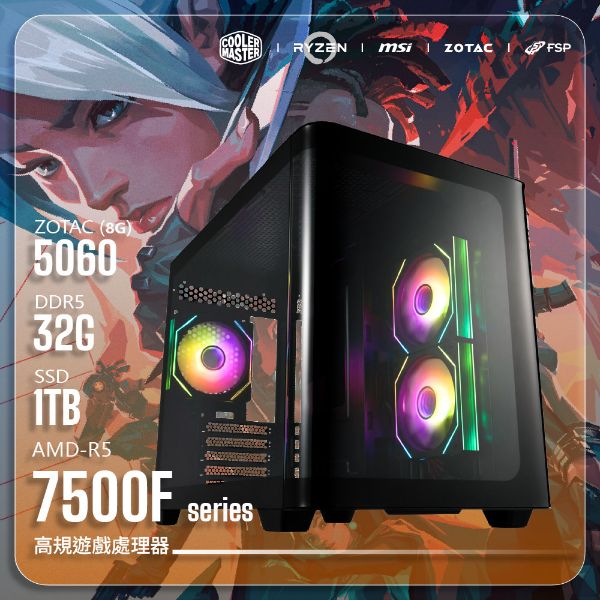 圖片 R5-7500F/5060 8G【FORT哨兵 Sentinel】R5-7500F/B650M-G/5060 8G/32G/1TB/S380 黑色