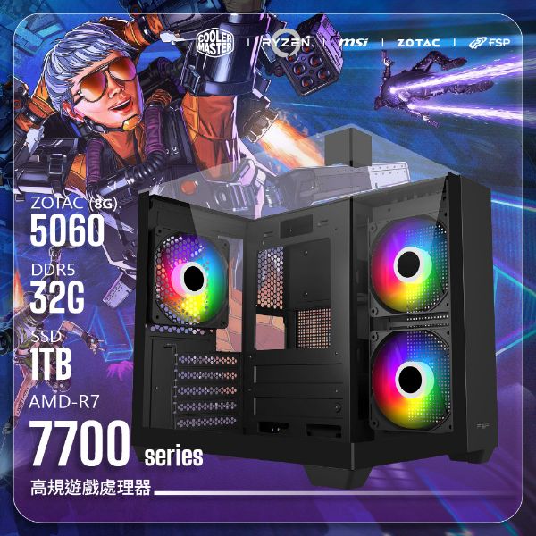 圖片 R7-7700/5060 8G【FORT守衛】R7-7700/B650M-G/5060 8G/32G/1TB/S190 黑色