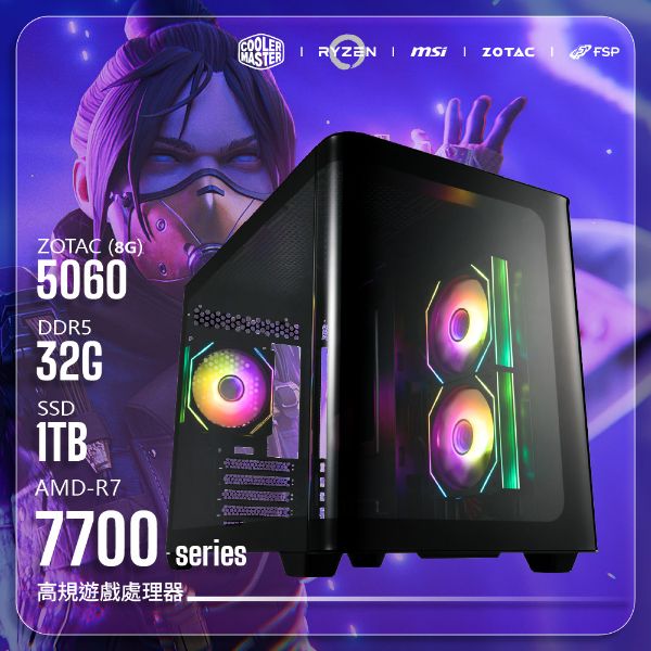 圖片 R7-7700/5060 8G【FORT守衛】R7-7700/B650M-G/5060 8G/32G/1TB/S380 黑色