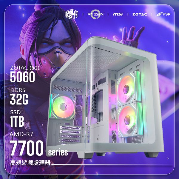 圖片 R7-7700/5060 8G【FORT守衛】R7-7700/B650M-G/5060 8G/32G/1TB/S380 白色