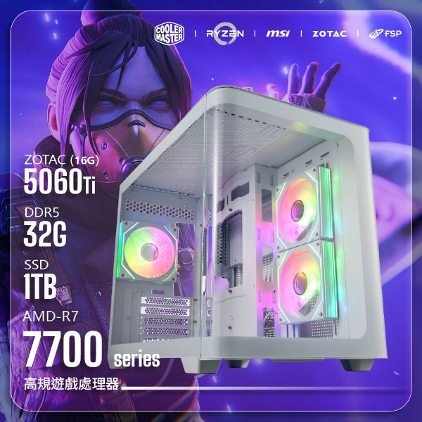 圖片 R7-7700/5060Ti 16G【FORT守衛】R7-7700/B650M-G/5060Ti 16G/32G/1TB/S380 白色