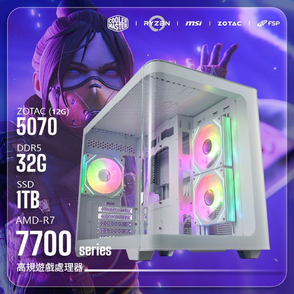 圖片 R7-7700/5070 12G【FORT守衛】R7-7700/B650M-G/5070 12G/32G/1TB/S380 白色