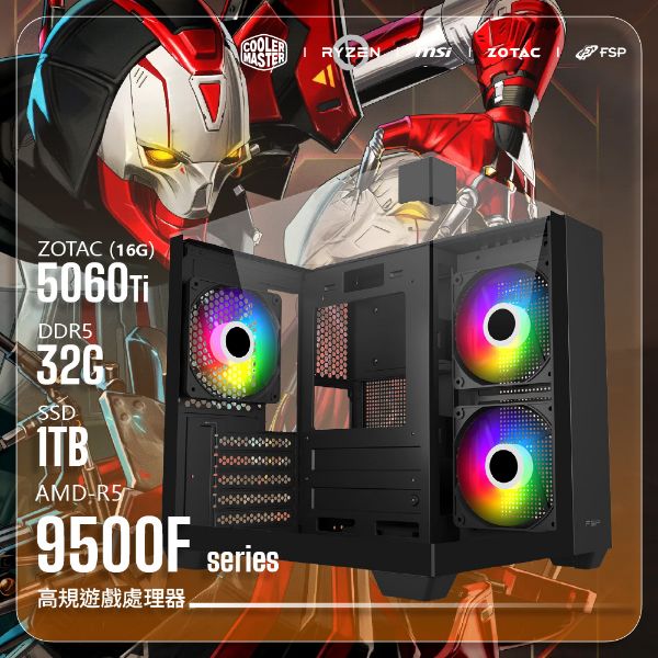 圖片 R5-9500F/5060TI 16G【FORT先鋒】R5-9500F/B650M-G/5060TI 16G/32G/1TB/S190 黑色