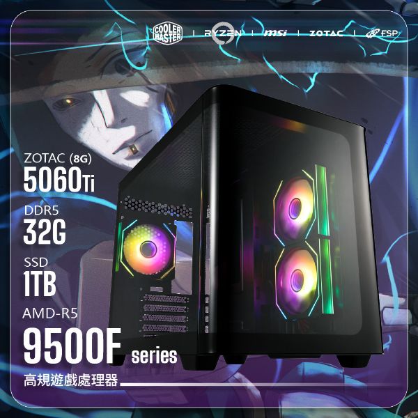 圖片 R5-9500F/5060TI 8G【FORT先鋒】R5-9500F/B650M-G/5060TI 8G/32G/1TB/S380 黑色
