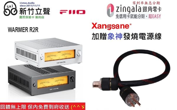 圖片 新竹立聲 | Fiio WARMER R2R 桌上型真空管音色解碼器 台灣公司貨 送發燒電源線