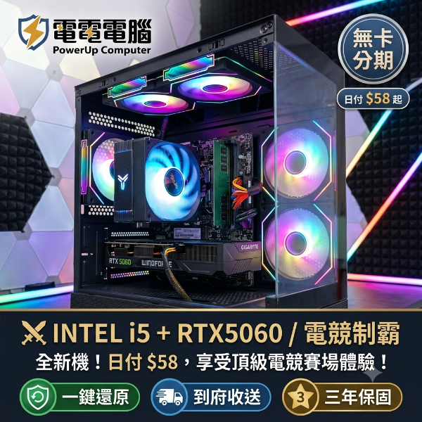 圖片 ⚡ 【頂級電競賽場】制霸暗夜，戰魂覺醒！全新 i5-12400F 攜手 RTX5060 越級殺戮電競主機 ⚡