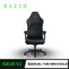 圖片 RAZER 雷蛇 Iskur V2 電競椅 (需自行組裝)