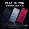 圖片 Logitech G 羅技G Pro X TKL Rapid 磁性類比式鍵軸有線電競鍵盤