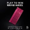 圖片 Logitech G 羅技G Pro X TKL Rapid 磁性類比式鍵軸有線電競鍵盤