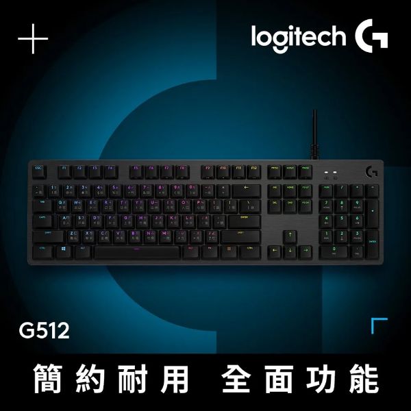 圖片 Logitech G 羅技G512 機械式電競鍵盤 - GX觸感軸 (茶軸.棕軸)