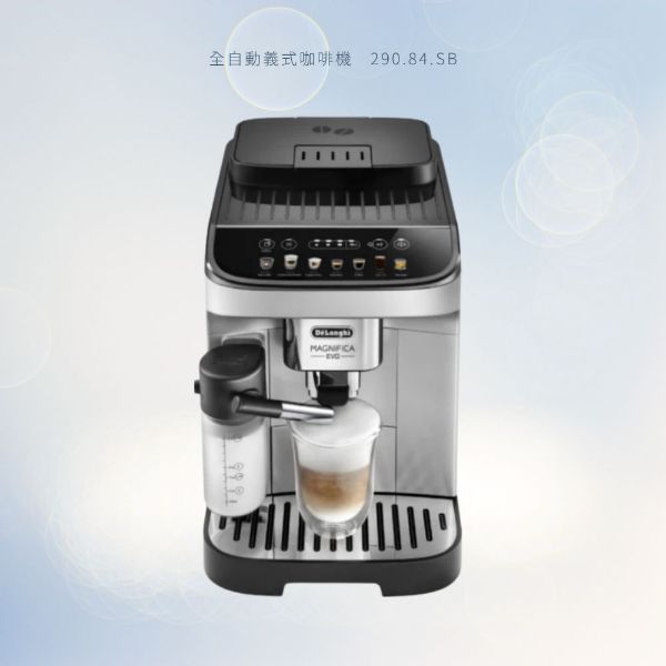 圖片 迪朗奇 ECAM 290.84.SB 全自動義式咖啡機 全新機