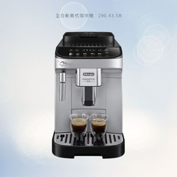 圖片 迪朗奇 ECAM 290.43.SB 全自動義式咖啡機 全新機