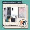 圖片 【新品上市】SAMSUNG Galaxy Z Fold 8 12+512GB 贈【PX大通】100W氮化鎵GaN高效快充組+【Momax】定位追蹤器【Momax】磁吸支架無線音響(價值$2880)