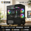 圖片 【深邃黑曜 效能巔峰】INTEL Ultra 7 x RTX 5060 頂級光影電競主機（搭載專屬數顯水冷）