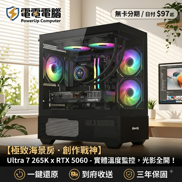 圖片 【深邃黑曜 效能巔峰】INTEL Ultra 7 x RTX 5060 頂級光影電競主機（搭載專屬數顯水冷）