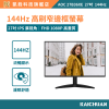 圖片 【凱銓科技】AOC 27B36XE 窄邊框電競螢幕(HDMI/VGA/IPS/FHD/144Hz/0.5ms/Adaptive-Sync/3年保固)