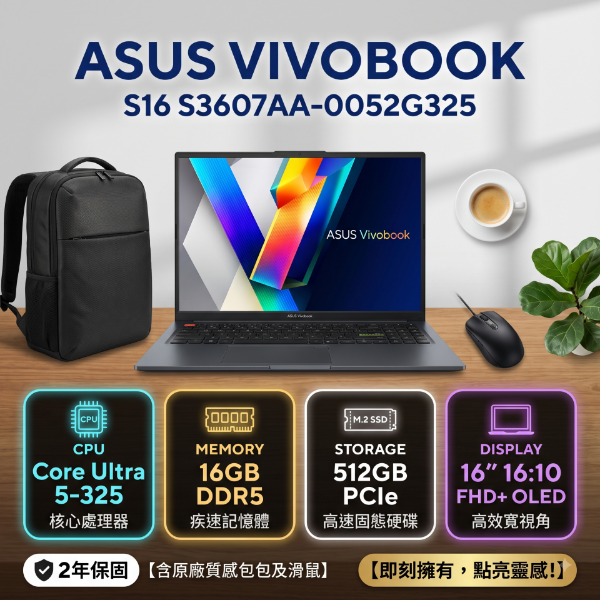 圖片 ⭐️ASUS Vivobook S16 S3607AA-0052G325 夜幕灰 華碩時尚輕薄高效筆電/Ultra 5-325/16GB DDR5/512GB PCIe/16吋 16:10 FHD+ OLED/W11/含原廠包包及滑鼠⭐️