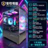 圖片 🔥電競神機 Ryzen 7 7800X3D + GeForce RTX 5060 — 絕美黑色海景房，日付 $77 起！🔥