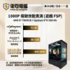 圖片 🔥電競神機 Ryzen 7 7800X3D + GeForce RTX 5060 — 絕美黑色海景房，日付 $77 起！🔥