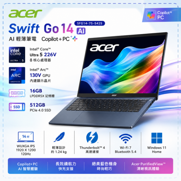 圖片 Acer  14吋 Ultra 5 輕薄 AI 筆電 (Swift Go/SFG14-75-542S)