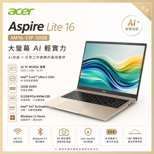 圖片 宏碁 ACER Aspire Lite AM16-53P-50SB 16吋 AI 筆電