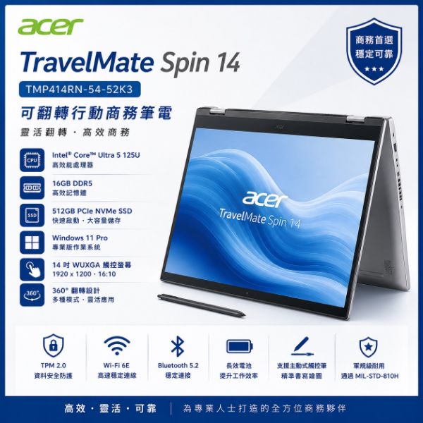 圖片 Acer Travelmate Spin TMP414RN-54-52K3 14吋 可翻轉 行動商務筆電