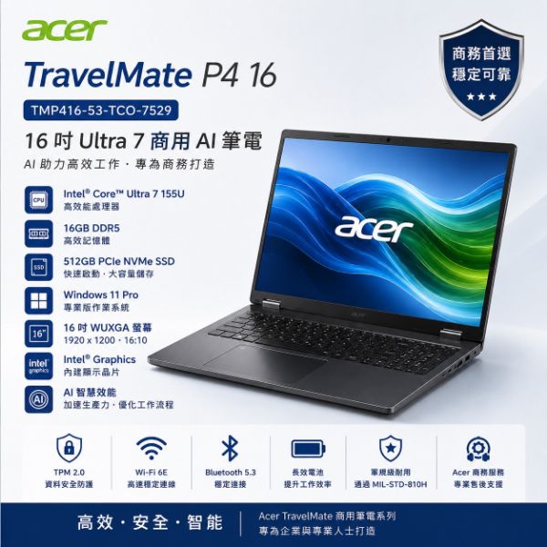 圖片 Acer  宏碁 16吋Ultra 7 商用 AI筆電 (TMP416-53-TCO-7529)