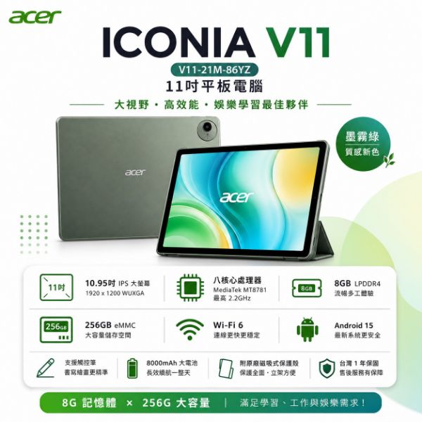 圖片 Acer Iconia V11-21M-86YZ 11吋 平板電腦 (8G/256G)