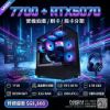 圖片 MiEN 7700 / RTX5070 / 32G RAM / 1TB SSD / 黑色海景房米恩電腦主機
