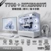 圖片 MiEN 7700 / RTX5060Ti / 32G RAM / 1TB SSD / 純白色海景房米恩電腦主機