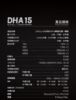 圖片 新竹立聲 | 水月雨x 雙木三林 DHA15 MoonDrop Dha15 水月雨 DHA15 德錩公司貨