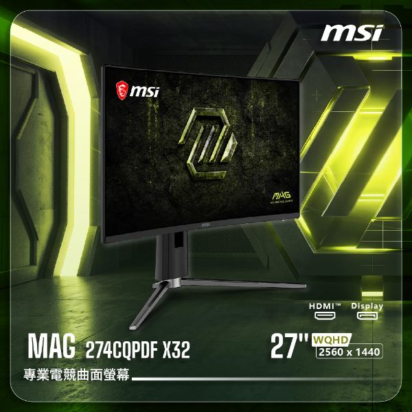 圖片 【MSI 微星】MAG 274CQPDF X32｜電競曲面螢幕(27"WQHD 2560 x 1440)
