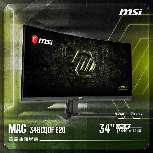 圖片 【MSI 微星】MAG 346CQDF E20｜電競曲面螢幕(34"UWQHD 3440 x 1440)