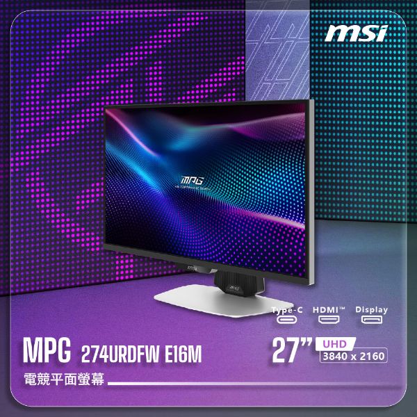 圖片 【MSI 微星】MPG 274URDFW E16M｜電競平面螢幕(27"UHD 3840 x 2160 / FHD 1920 x 1080)