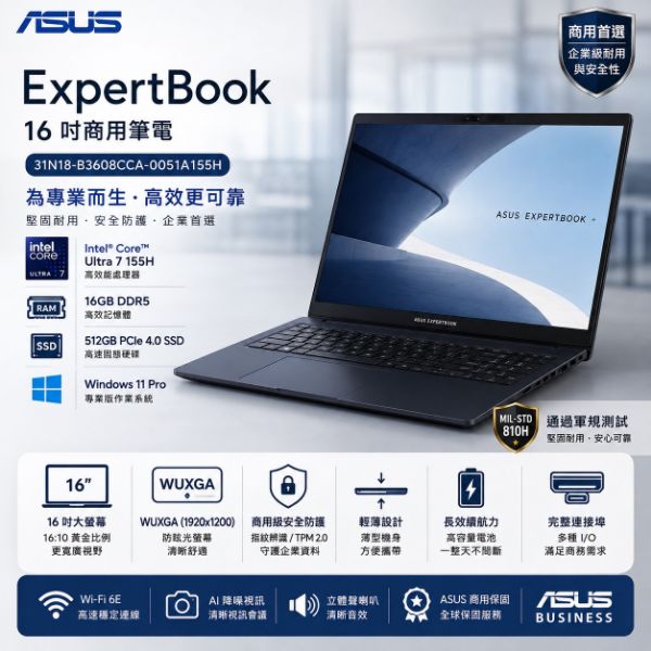 圖片 ASUS 華碩 ExpertBook 16吋商用筆電 (Ultra 7 155H/16GB/512GB/WIN11PRO/31N18-B3608CCA-0051A155H)