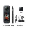 Insta360 X5  8K全景運動相機-騎行套組